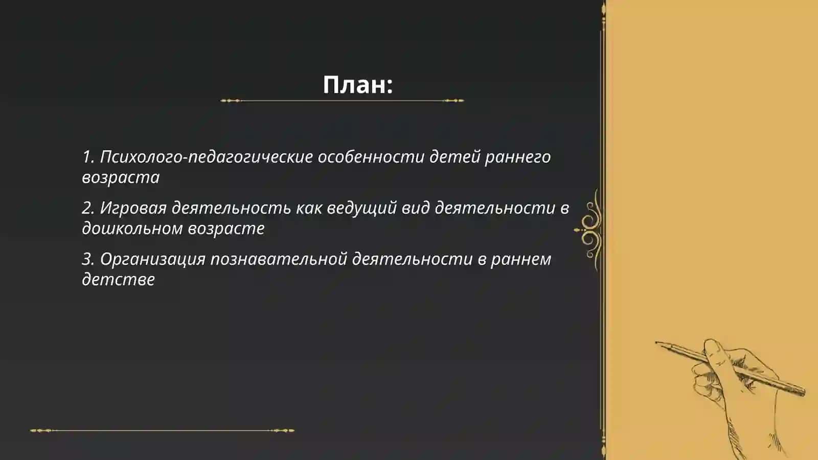 Организация различных видов деятельности детей раннего и дошкольного возраста 2