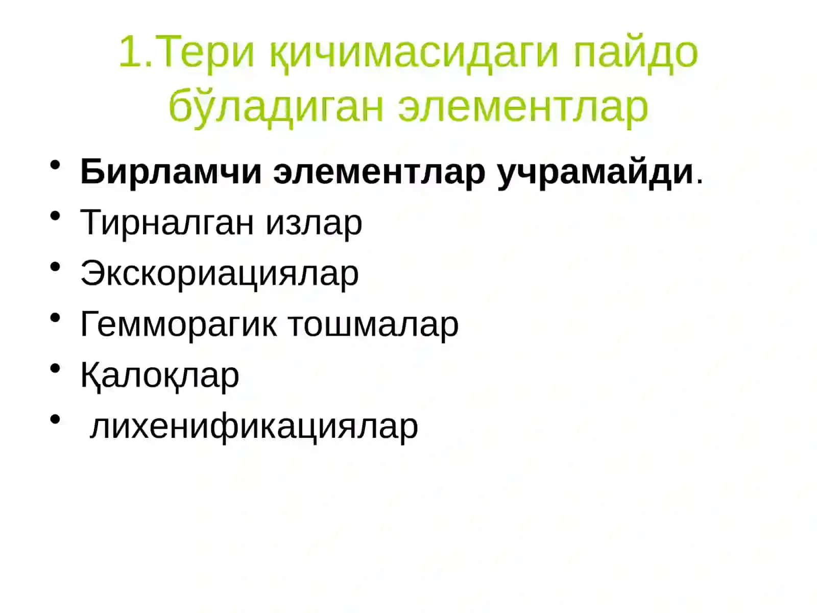 Нейродерматозлар таснифи 2