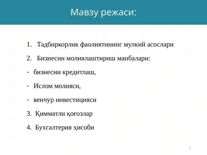 Тадбиркорликфаолиятинимолиялаштириш 2