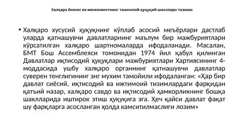 Халқаробизнеснинг ташкилий-ҳуқуқий шакллари 2