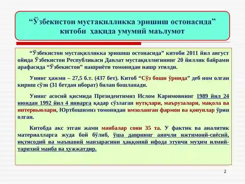 “Ўзбекистон мустақилликка эришиш остонасида” 2