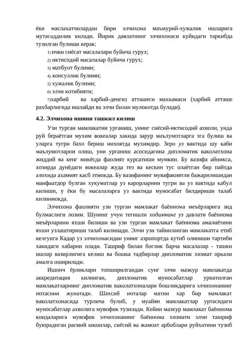 Элчихоналарнинг таркибий тузилиши 2