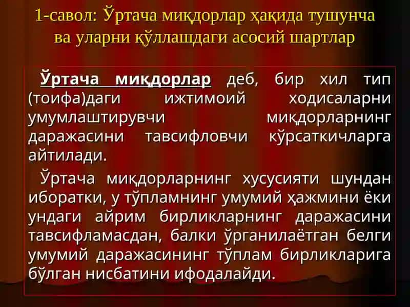Ўртача миқдорлар 2