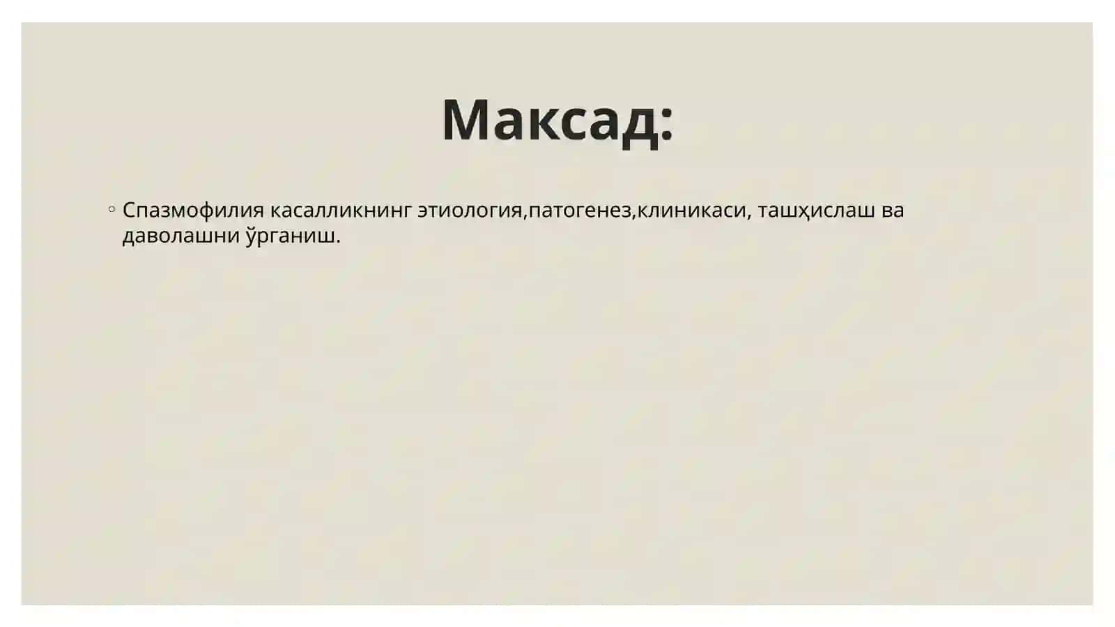 Спазмофилия касаллиги 2
