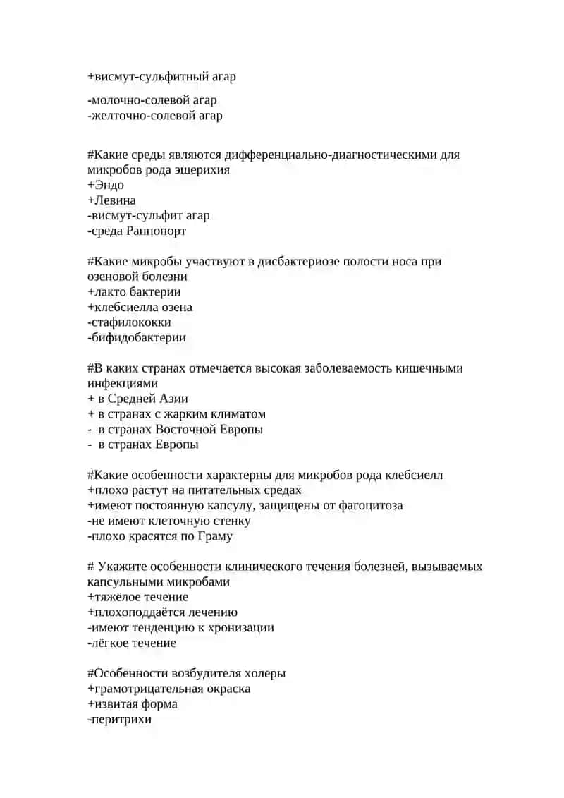 Пищевые токсикоинфекции 2