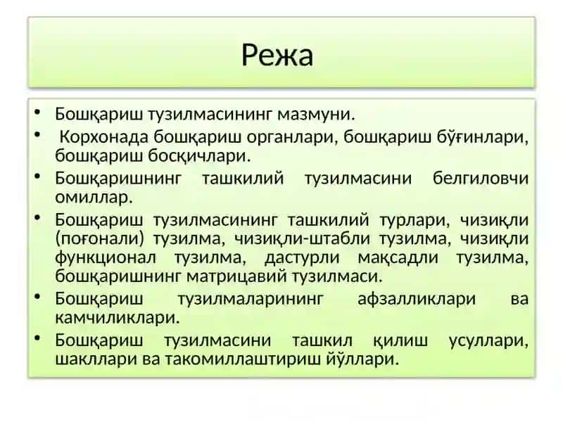 Ташкилий мақсад ва вазифалар 2