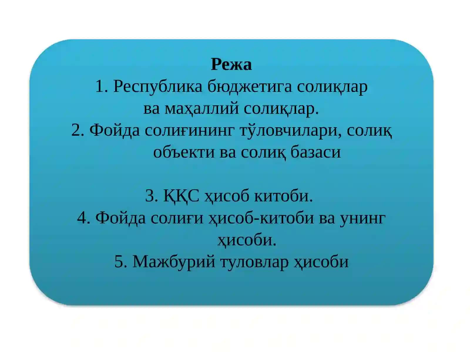 Солиқлар ва мажбурий тўловлар ҳисоби 2