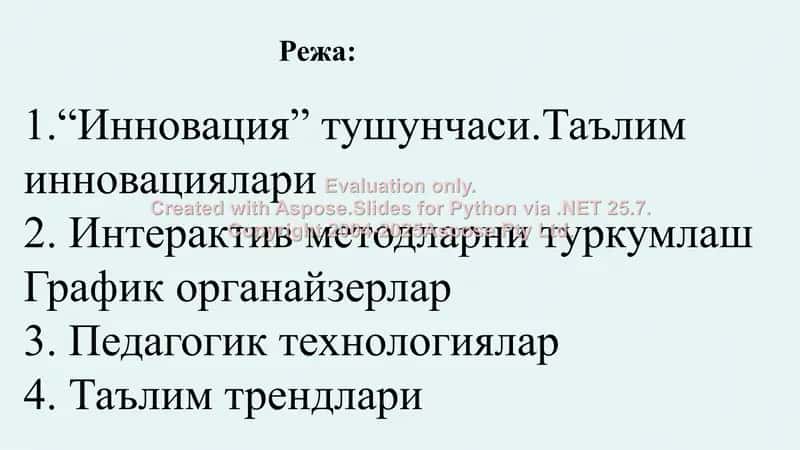 Таълимда инновацион жараёнлар 2