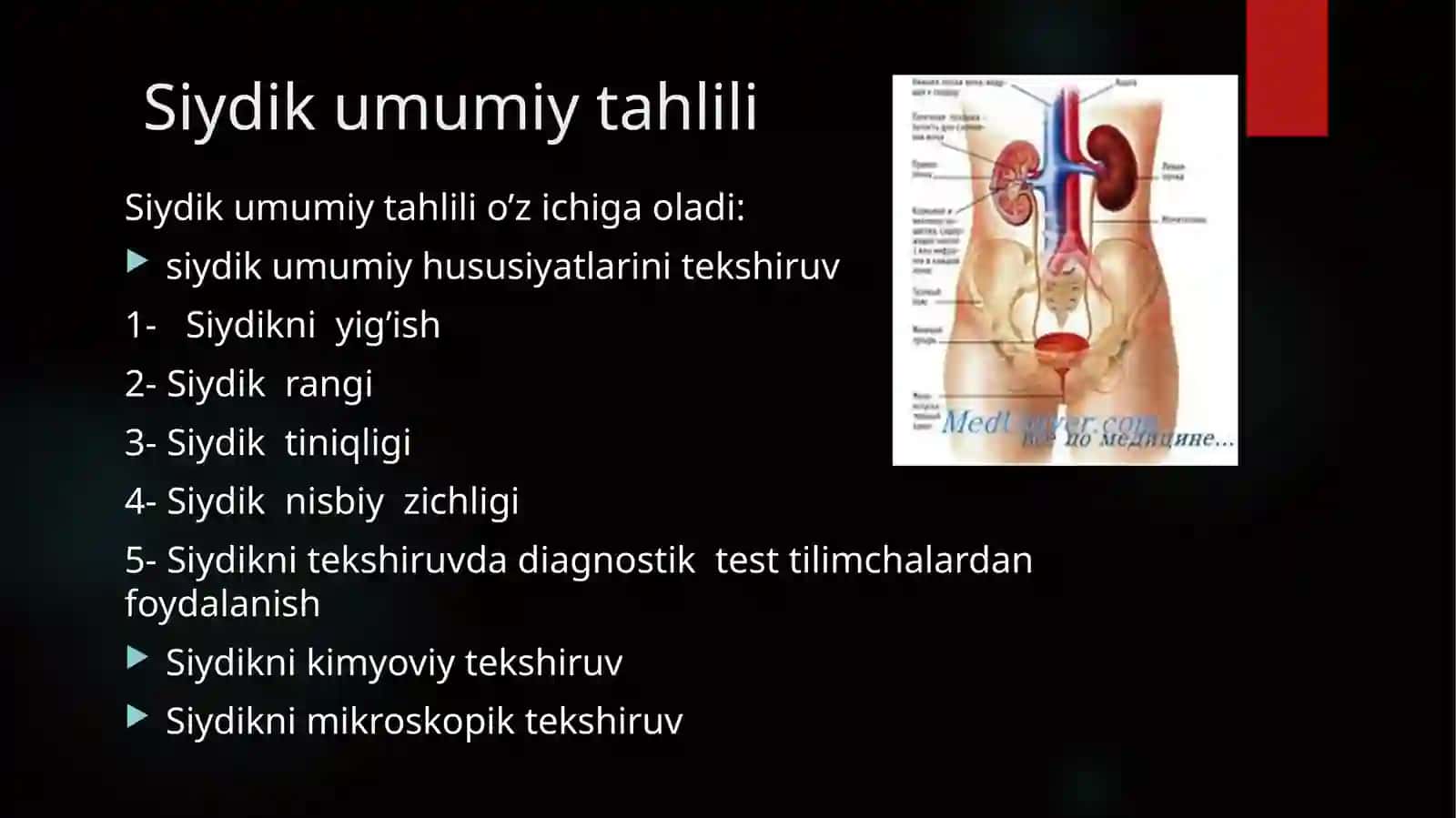 Buyrak kasalliklarining laborator diagnosti. 2