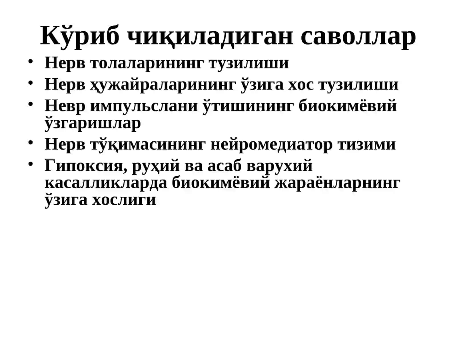 Биологик кимё2-КУРС 2
