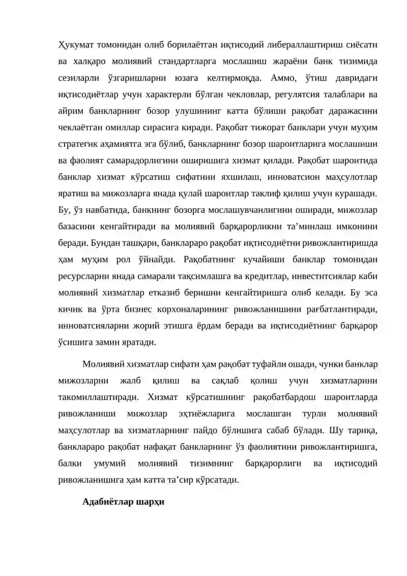 БАНКЛАРАРО РАҚОБАТ 2