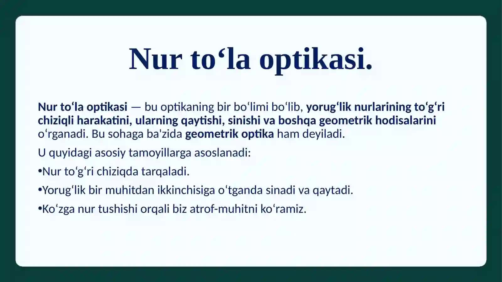 Nur to‘la optikasi 2