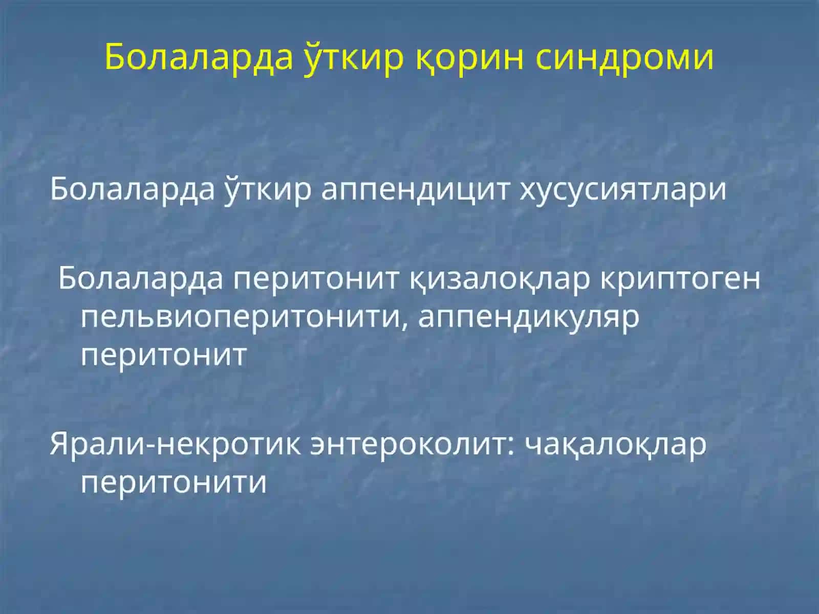 Болаларда ўткир қорин синдроми 2