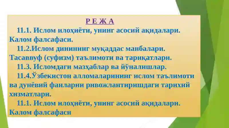 Ислом Таълимоти Асослари 2