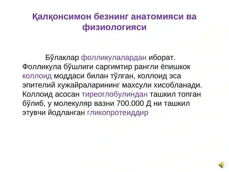 ЙОД ТАНҚИСЛИГИ КАСАЛЛИКЛАРИ 2