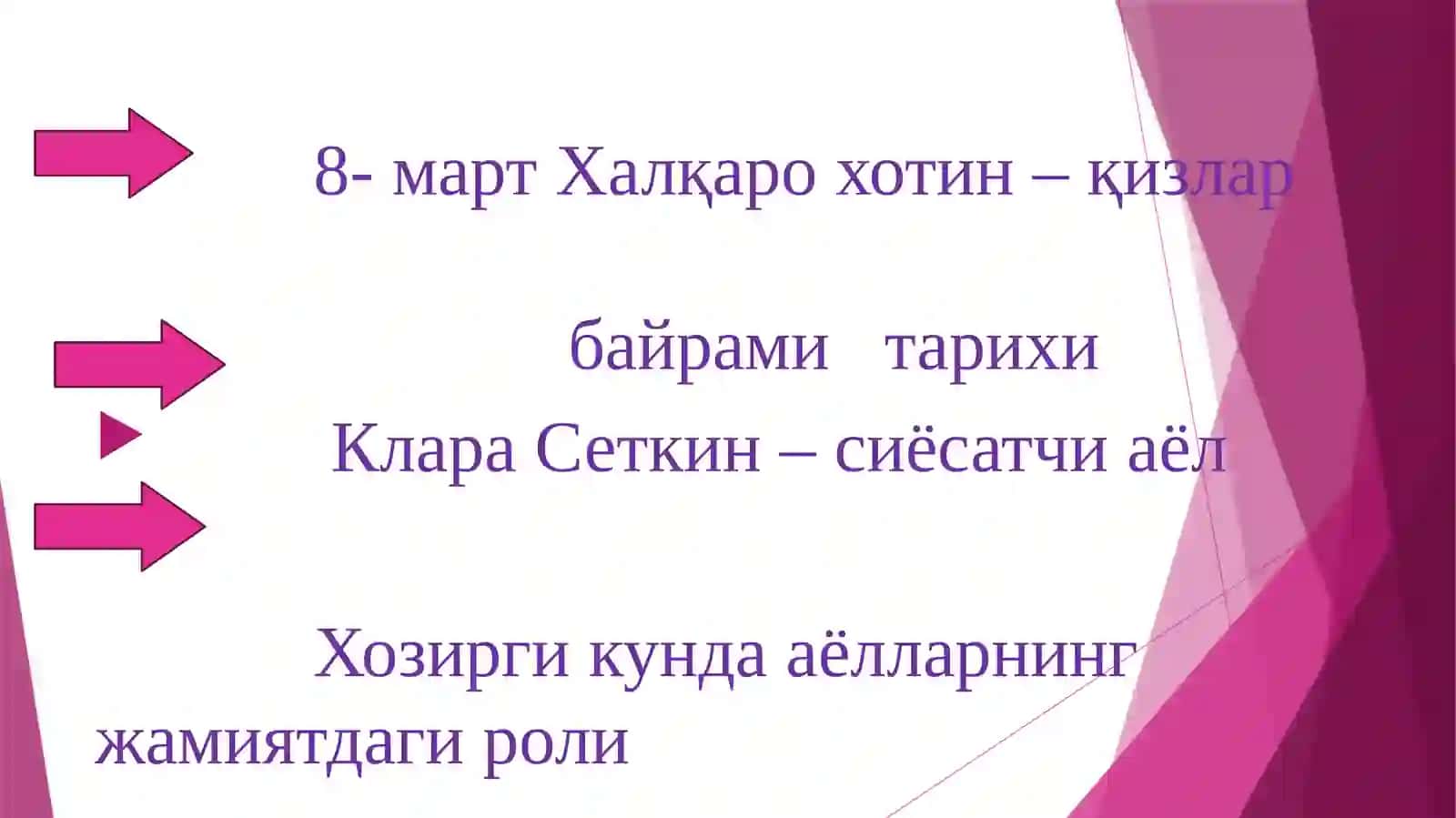 8- мартХалқарохотин–қизларбайрами 2