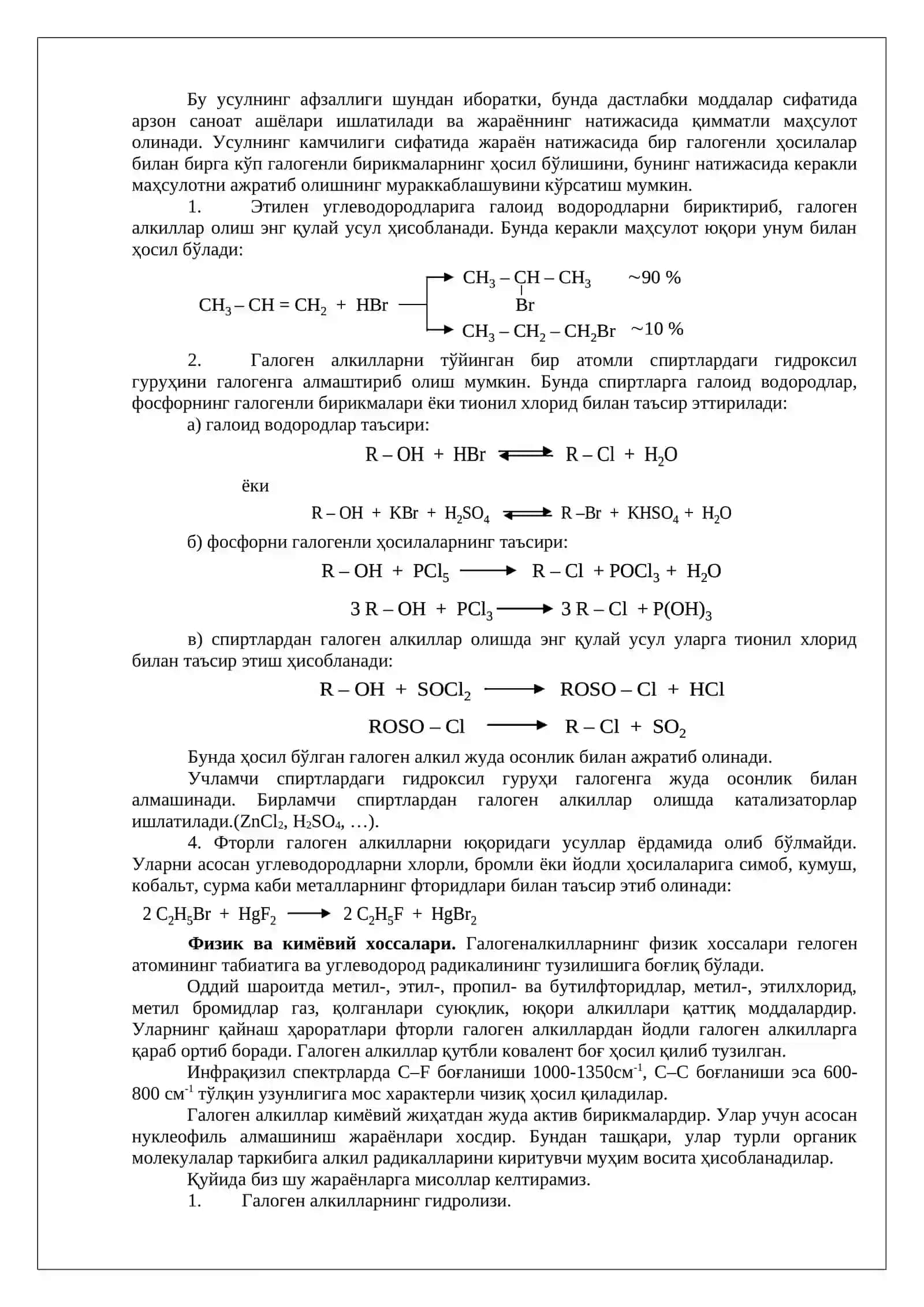 Тўйинган углеводородларнинг бир галогенли ҳосилалари 2