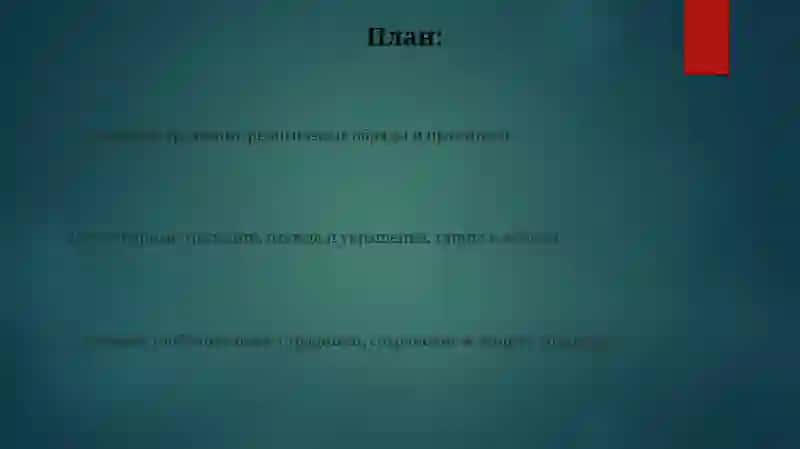 Традициия обычаи народов мира 2