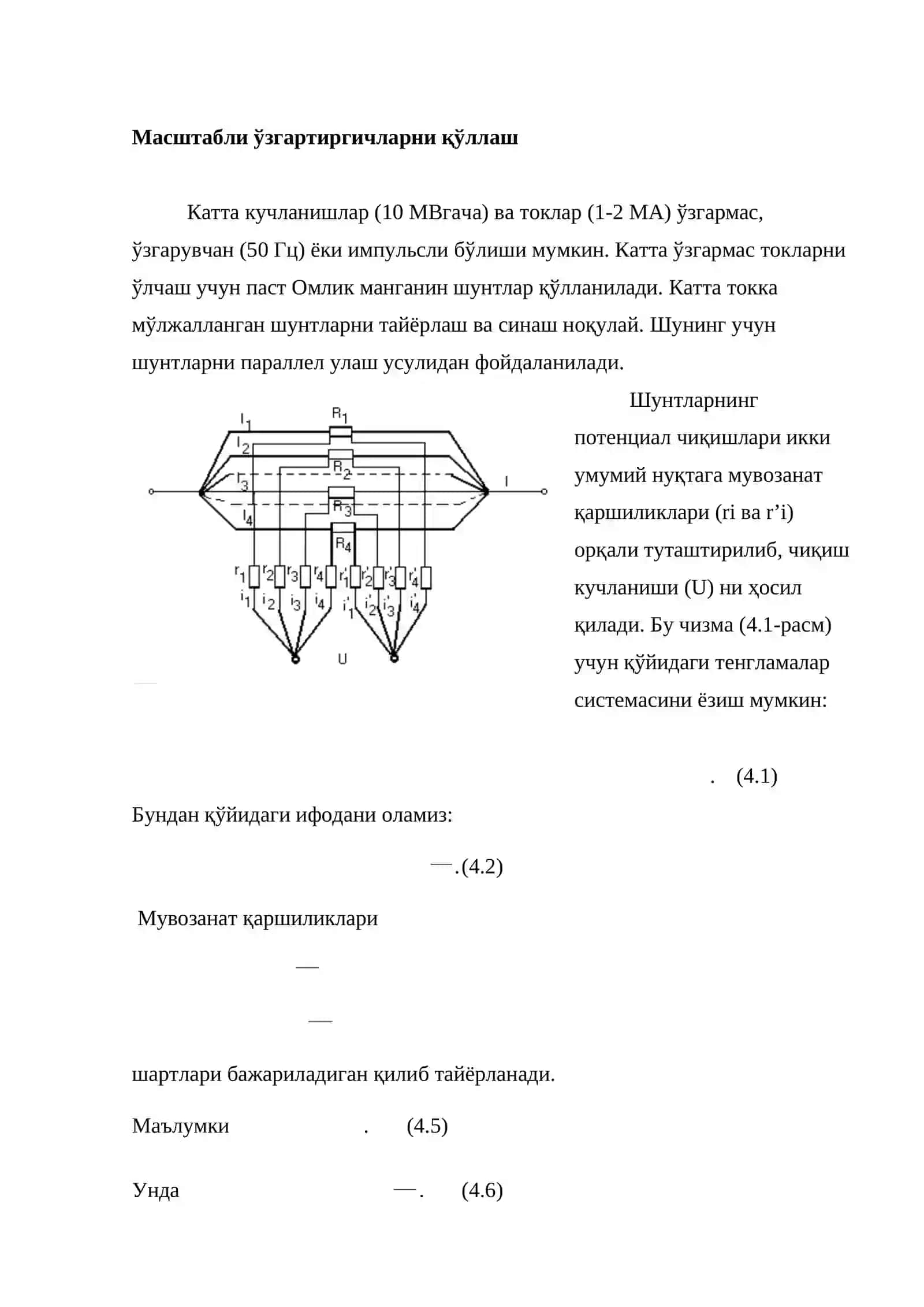 Катта ток ва кучланишларни ўлчаш 2