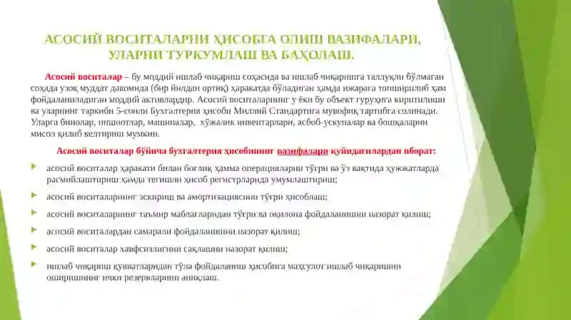 Асосий воситалар 2
