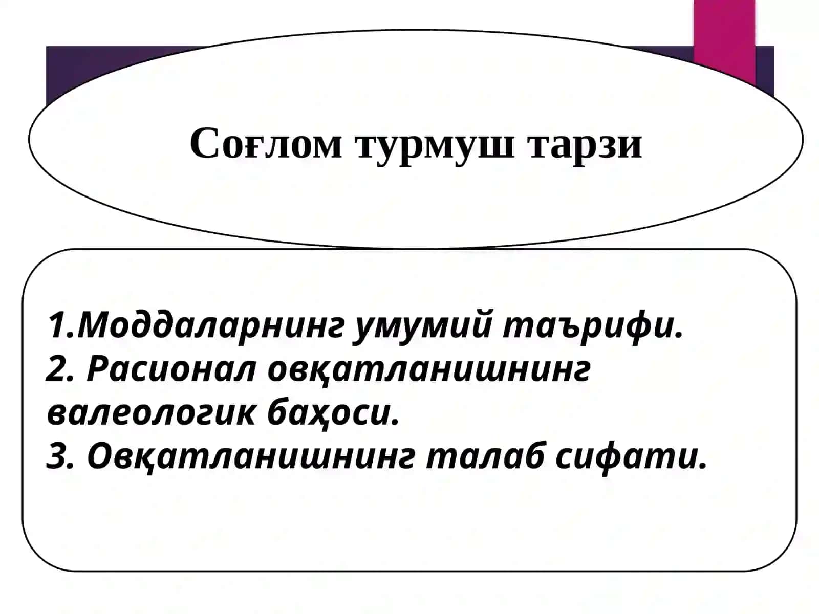 SOG’LOMTURMUSH TARZINI SHAKLLANTIRISH 2