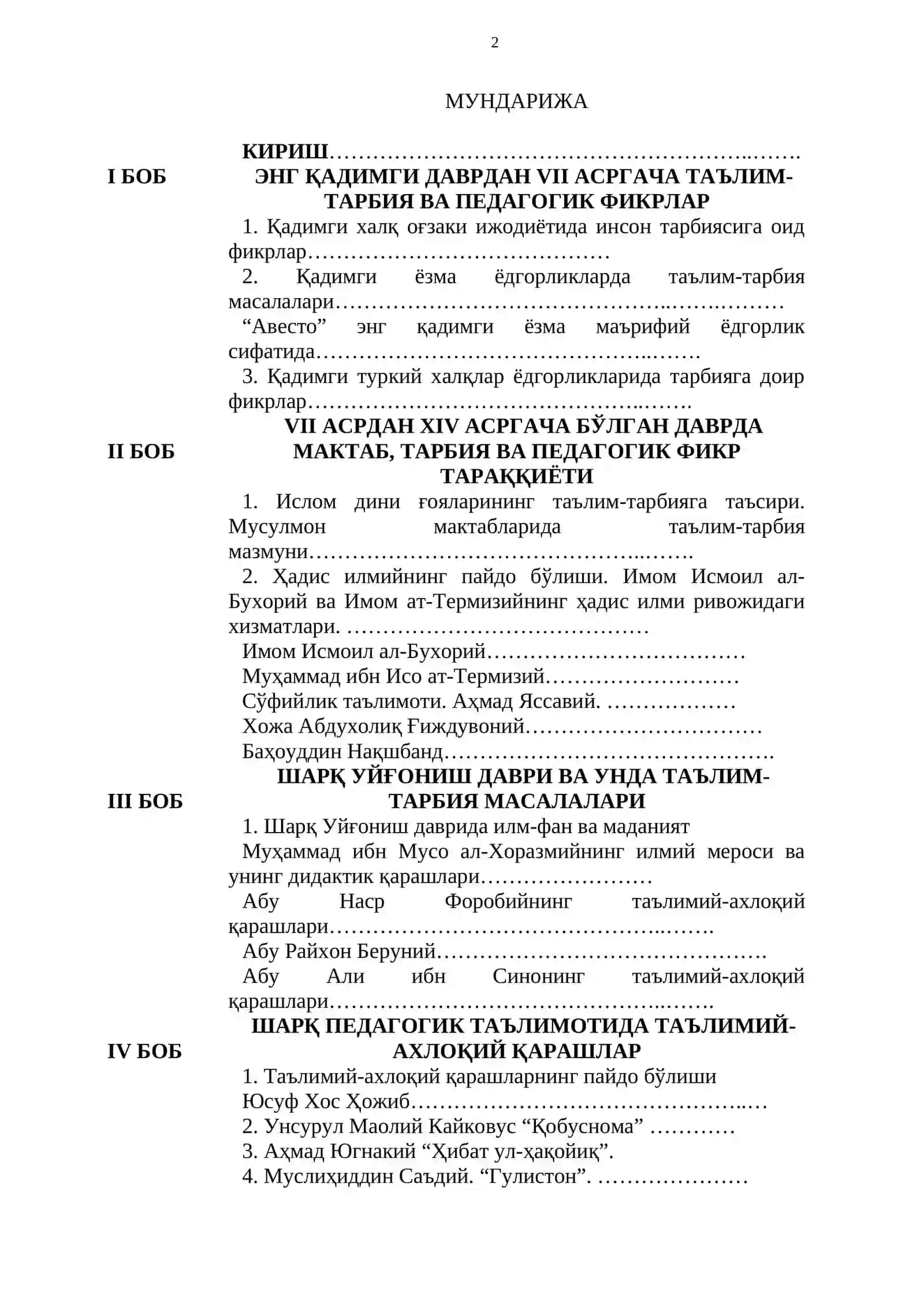 ПЕДАГОГИКА ТАРИХИ 2