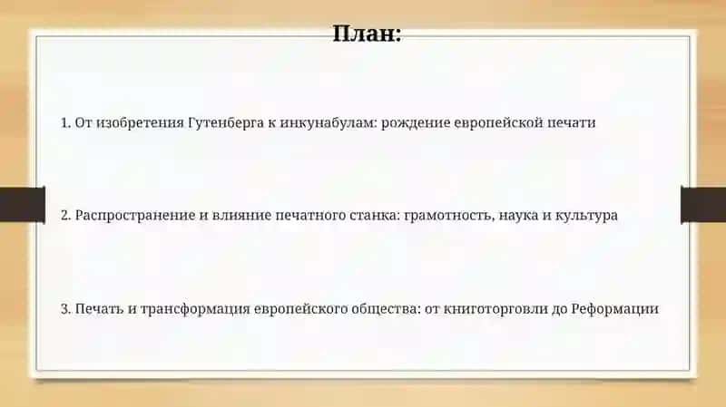 Появление европейских печатных изданий 2