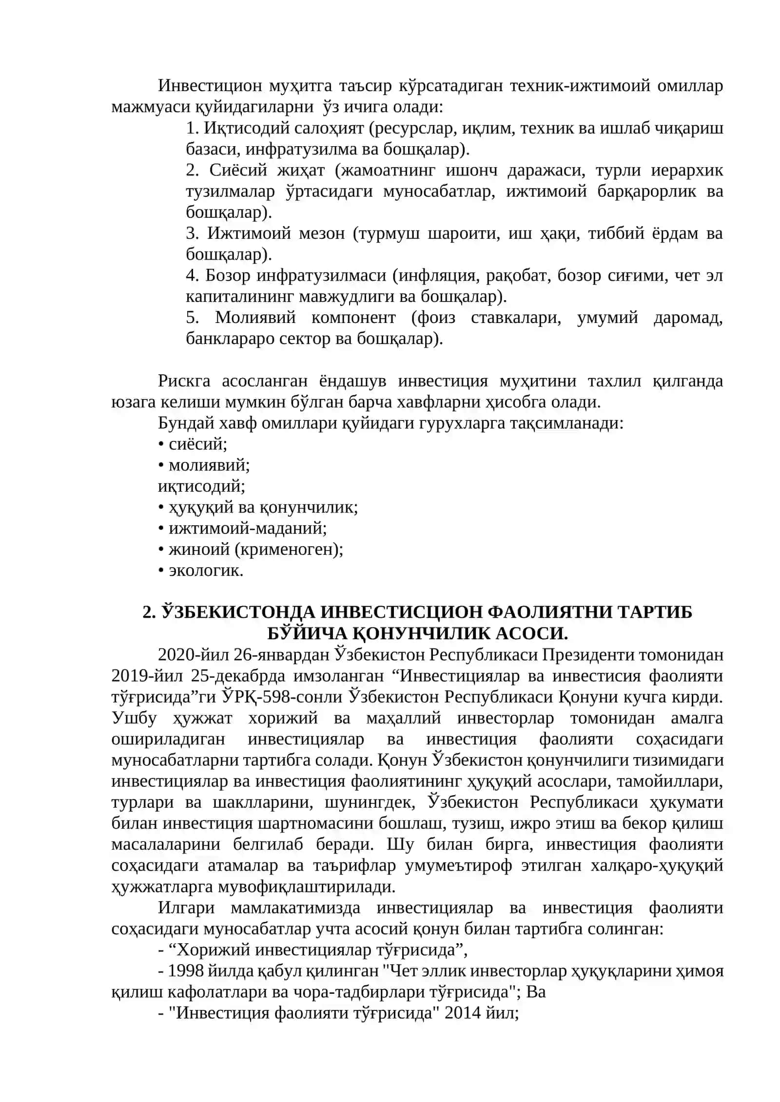 Инвестиция муҳити 2