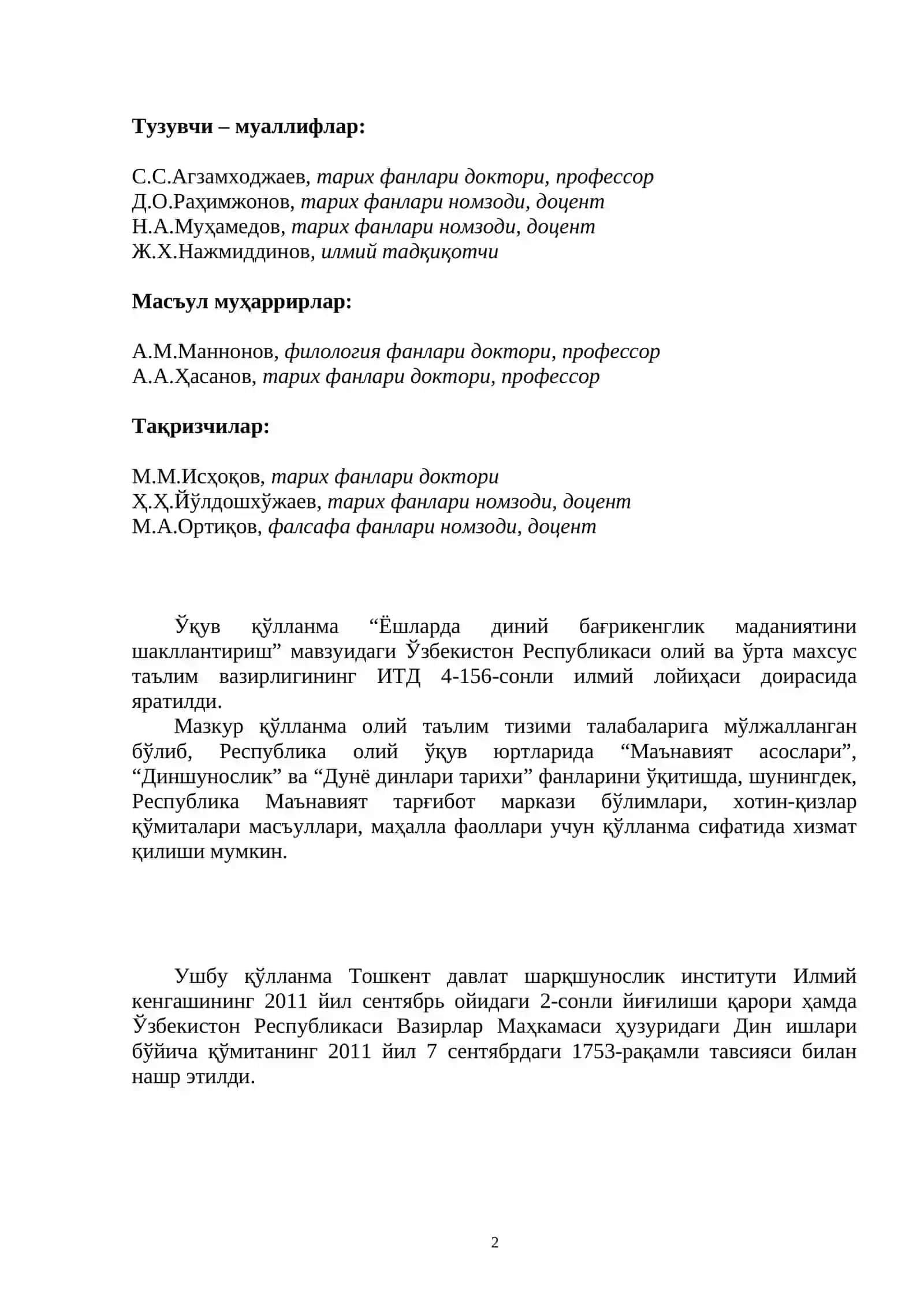 ДУНЁ ДИНЛАРИ 2