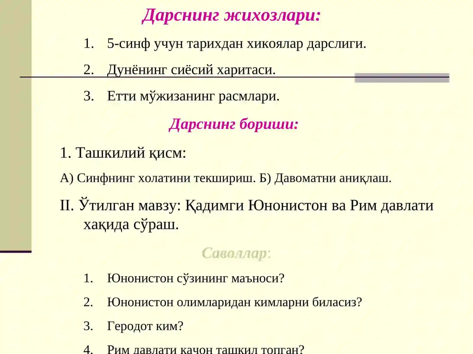 Қадимги дунёнинг етти мўжизаси 2
