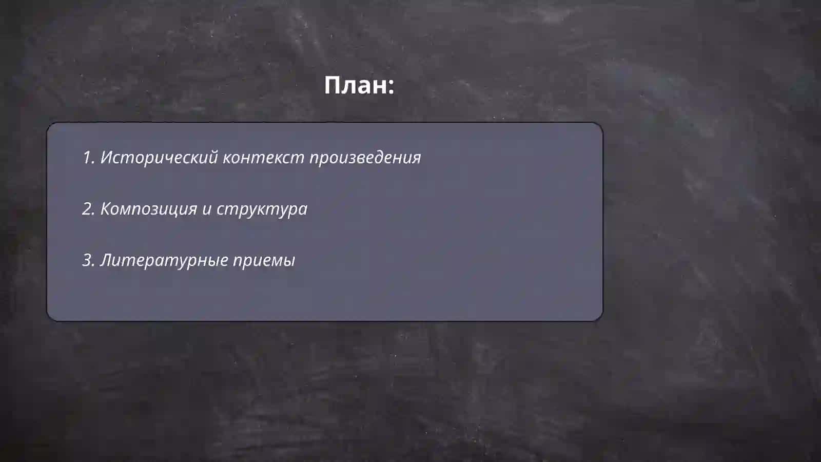 Кретерии художественности литературного произведения 2