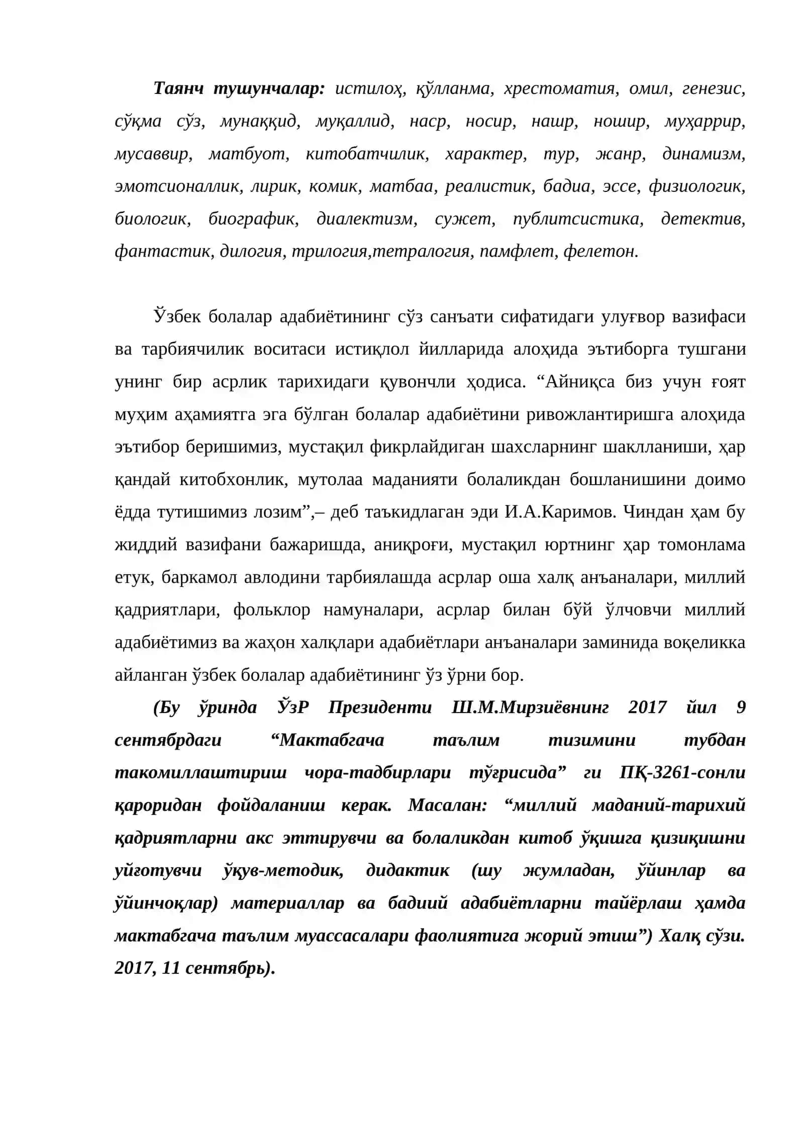 Болалар адабиёти фанининг назарий асослари 2