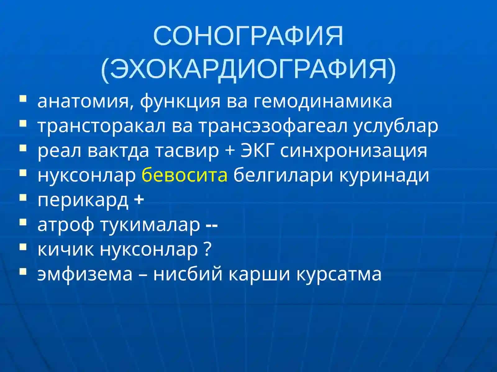 Юраккасалликларини нур ташхиси 2