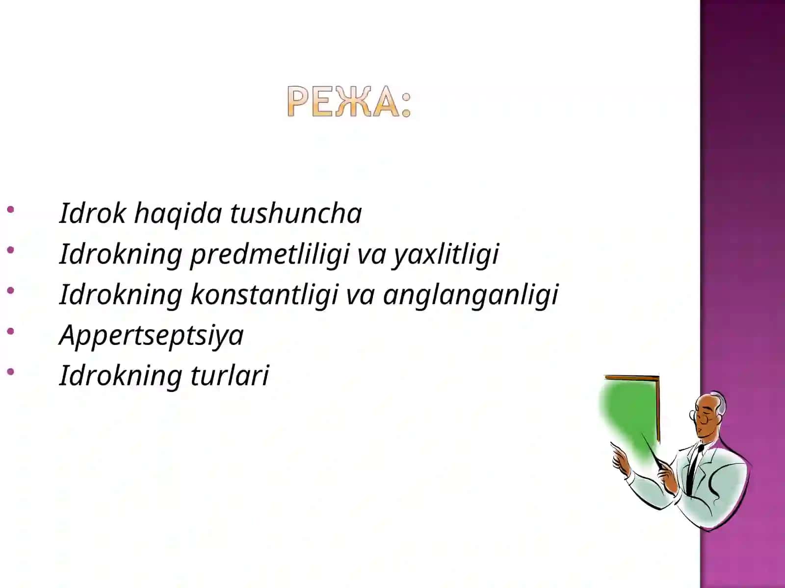 Idrok haqida tushuncha 2