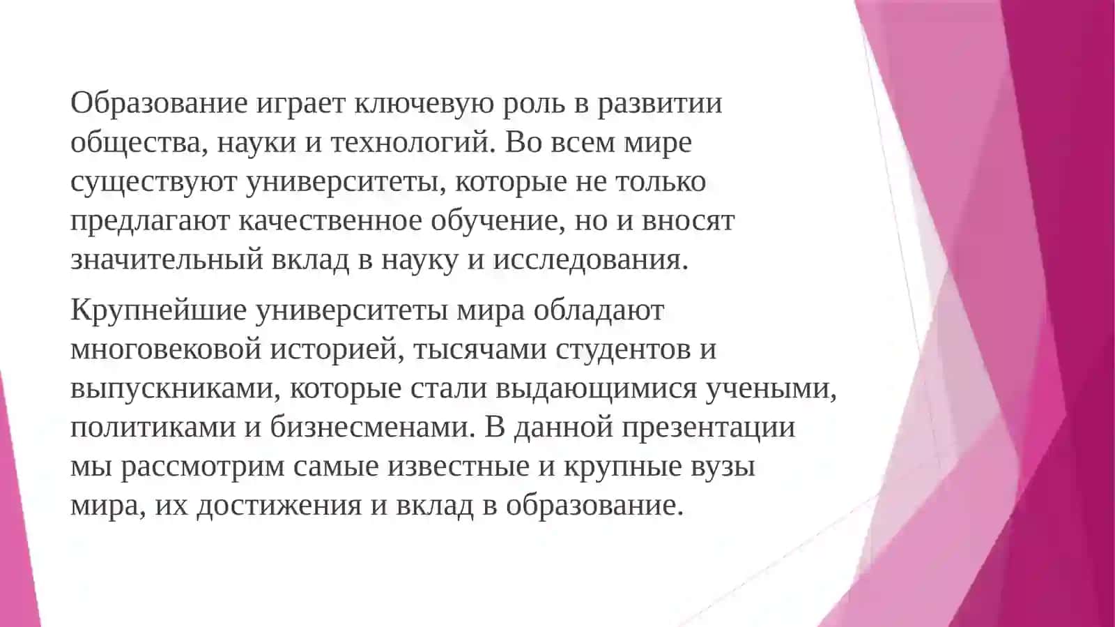 Крупнейшие вузы мира 2
