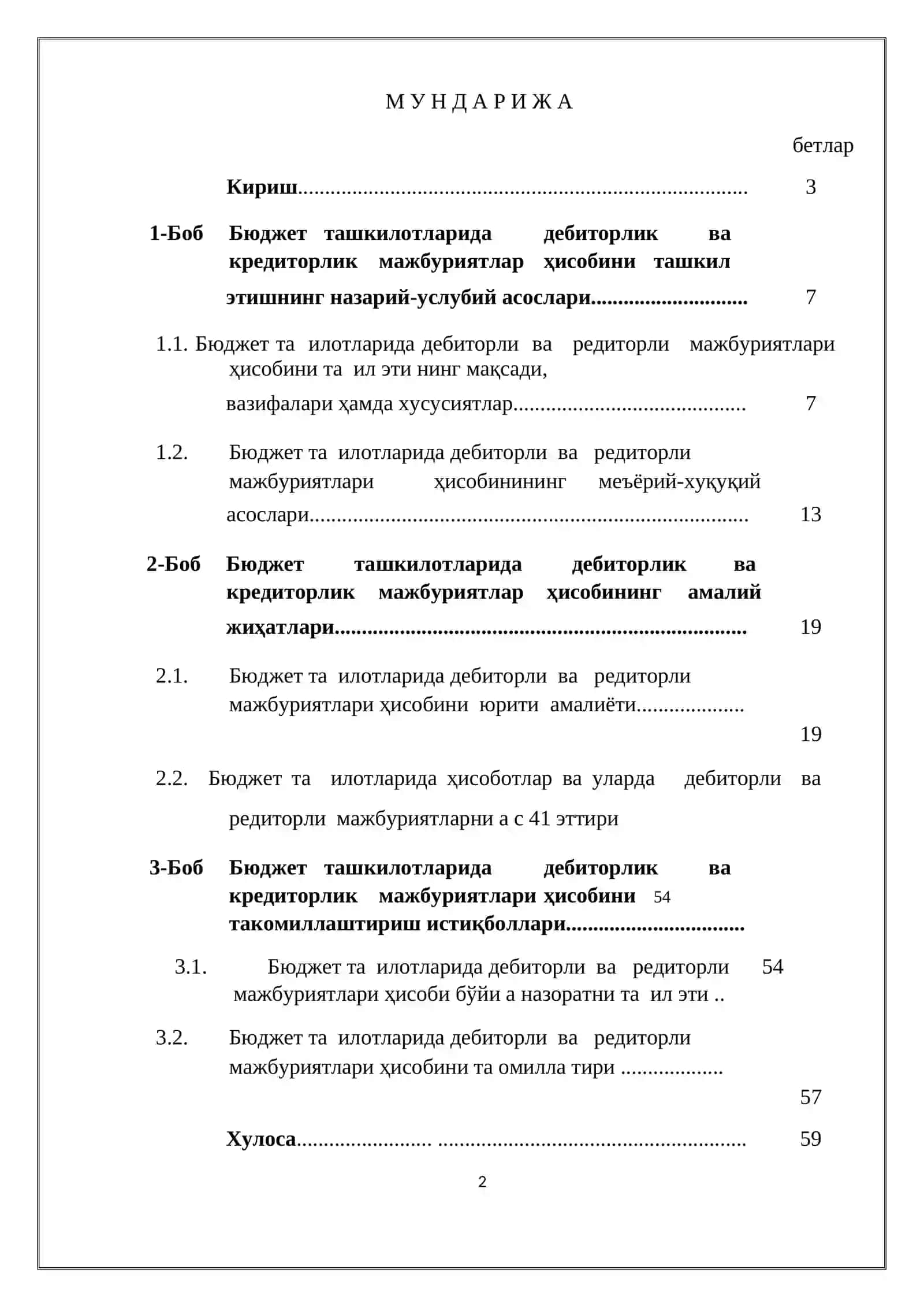 Дебиторлик ва кредиторлик мажбуриятлари ҳисоби 2