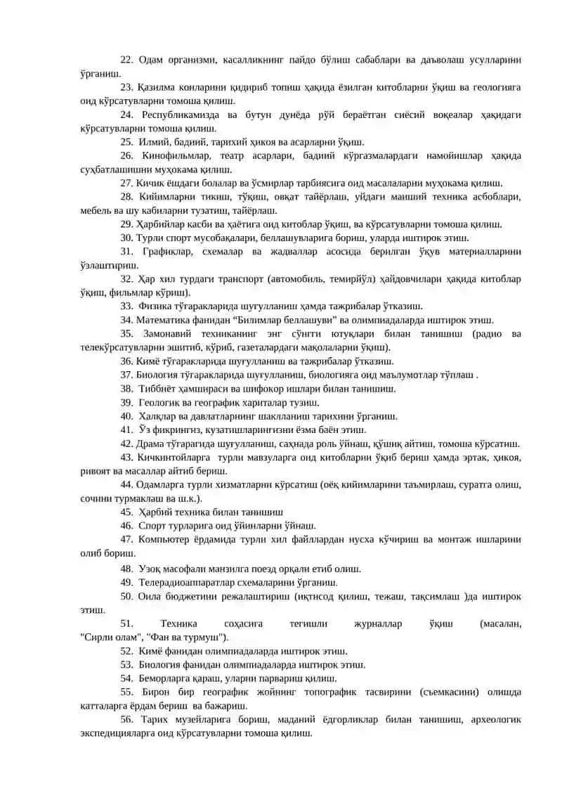 Qiziqishlar anketasi 2