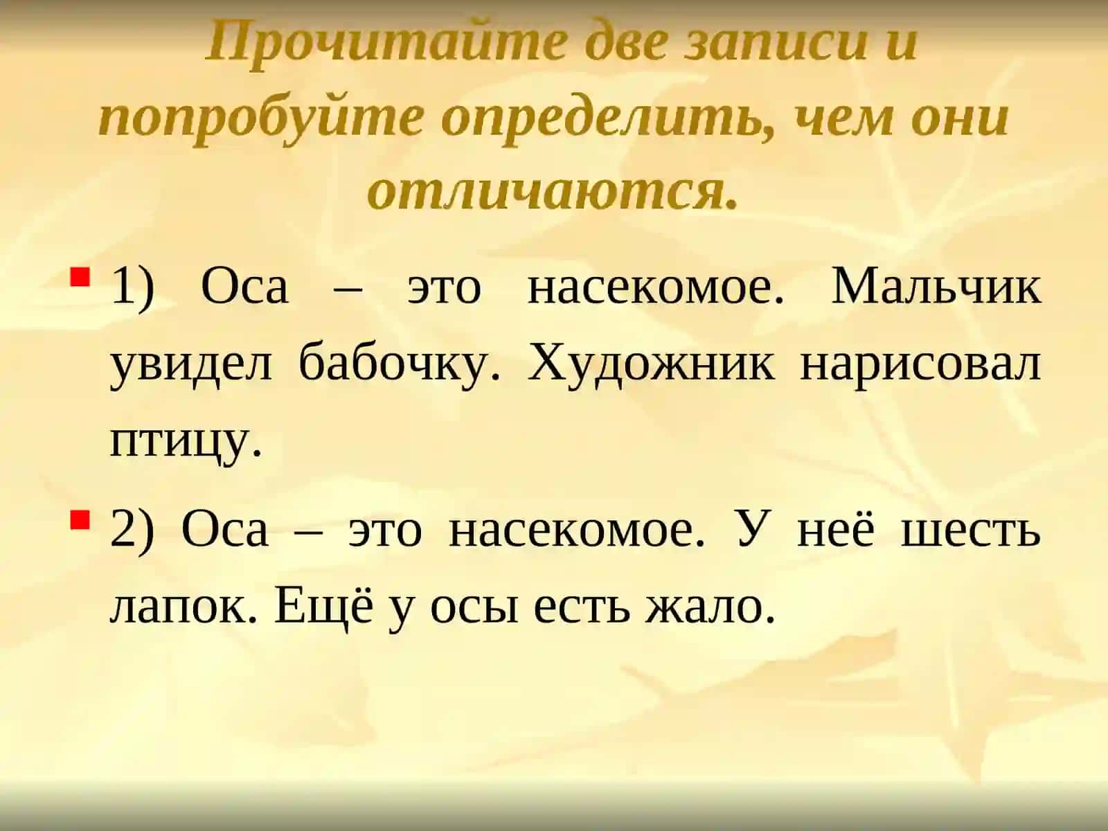 Оса - насекомое 2