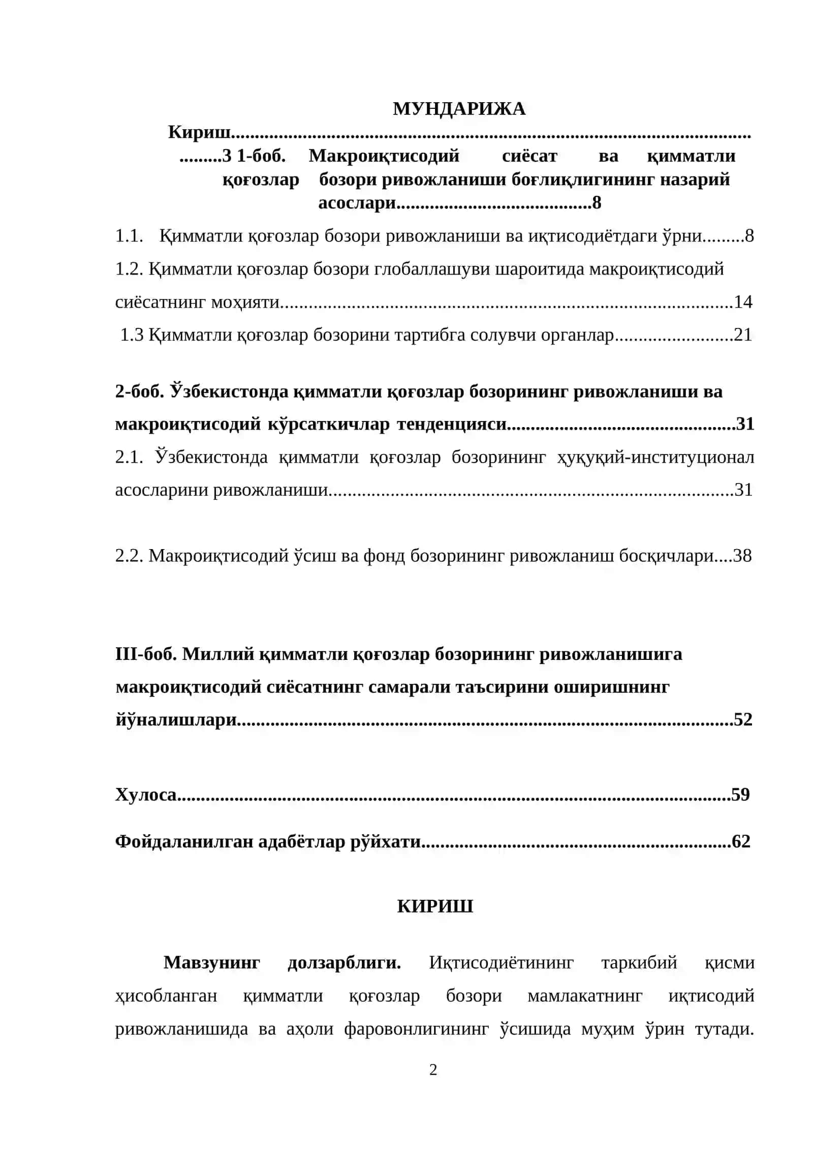 БИТИРУВ МАЛАКАВИЙ ИШИ 2