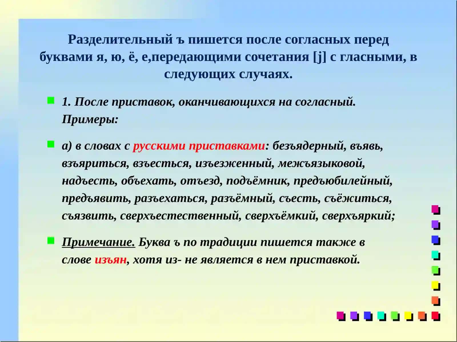 Функции буквьиъ 2