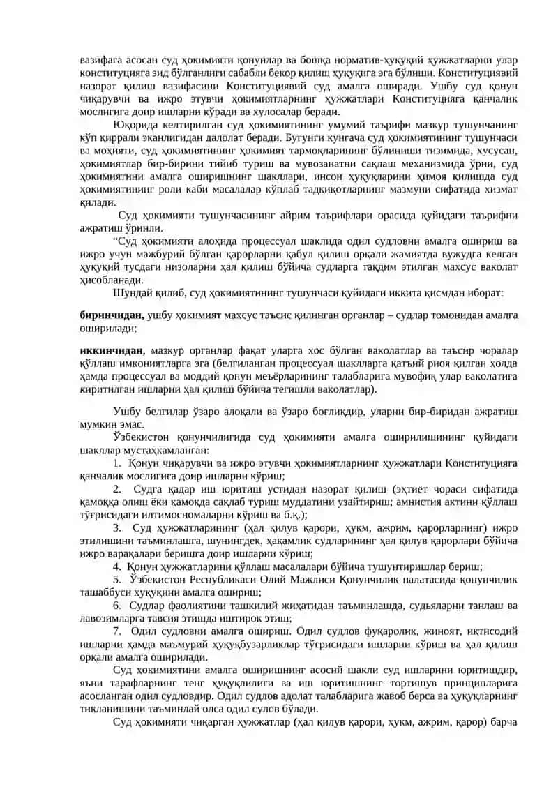 Ўзбекистон Республикасида суд хокимияти 2