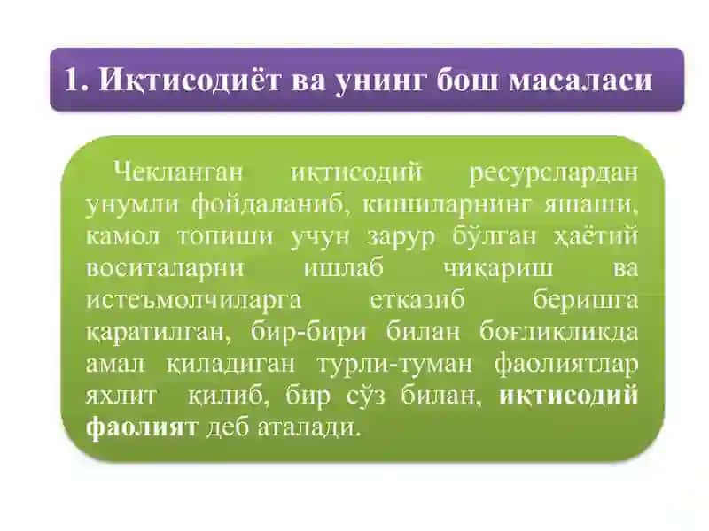 ИҚТИСОДИЙ НАЗАРИЯ ФАН СИФАТИДА 2