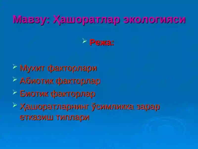 Ҳашоратлар экологияси 2