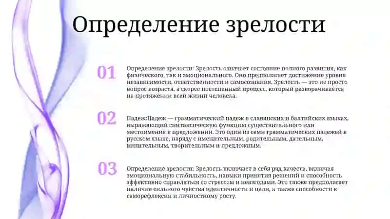 Падеж 2
