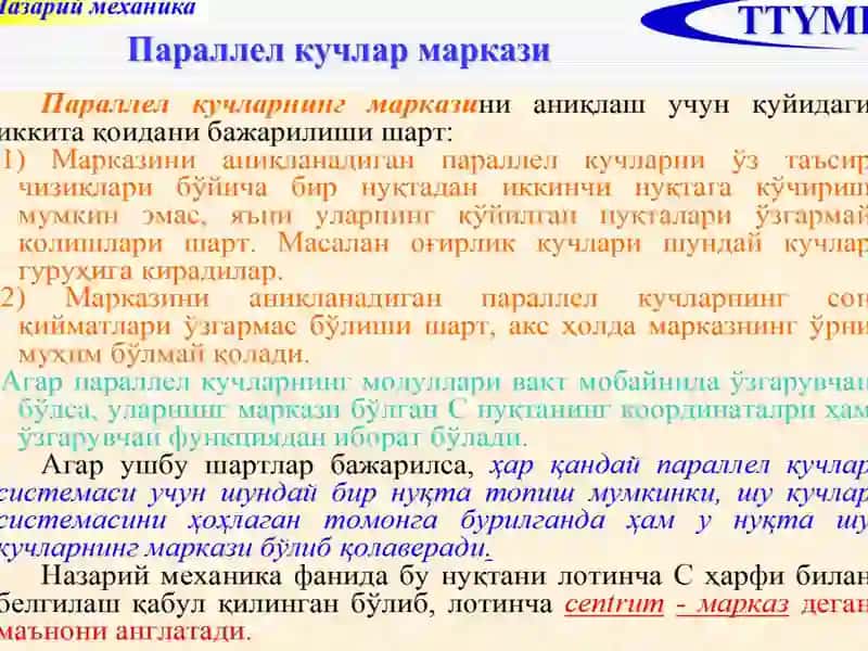 Параллел кучлар маркази 2