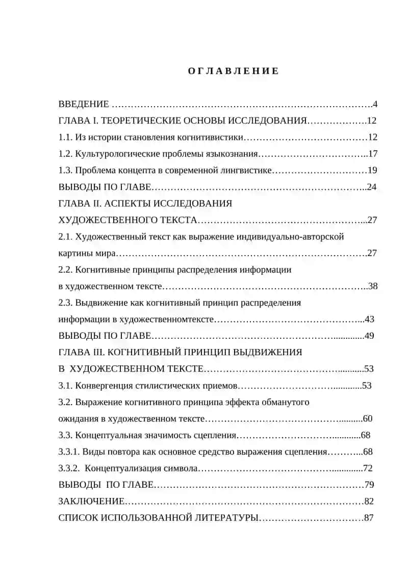 Мировых Языков 2