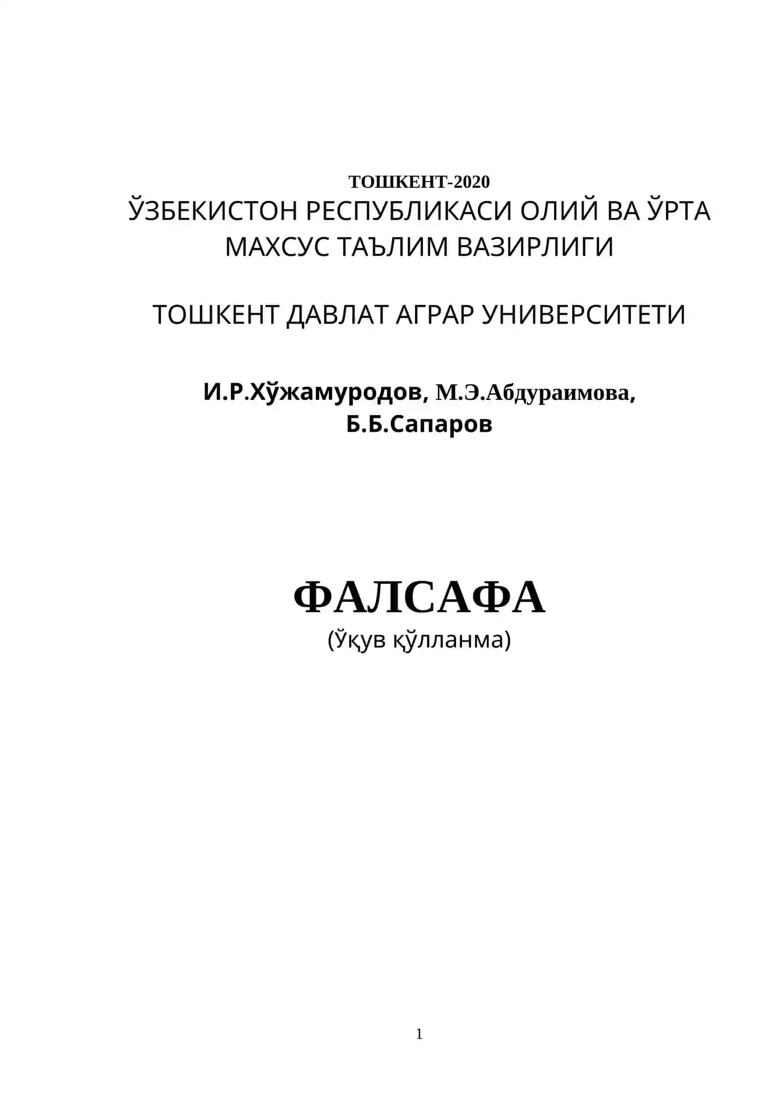ФАЛСАФА (ЎҚУВ ҚЎЛЛАНМА) 2