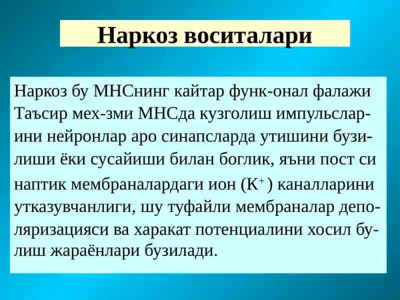 МНС функцияларини бошкариш воситалари 2