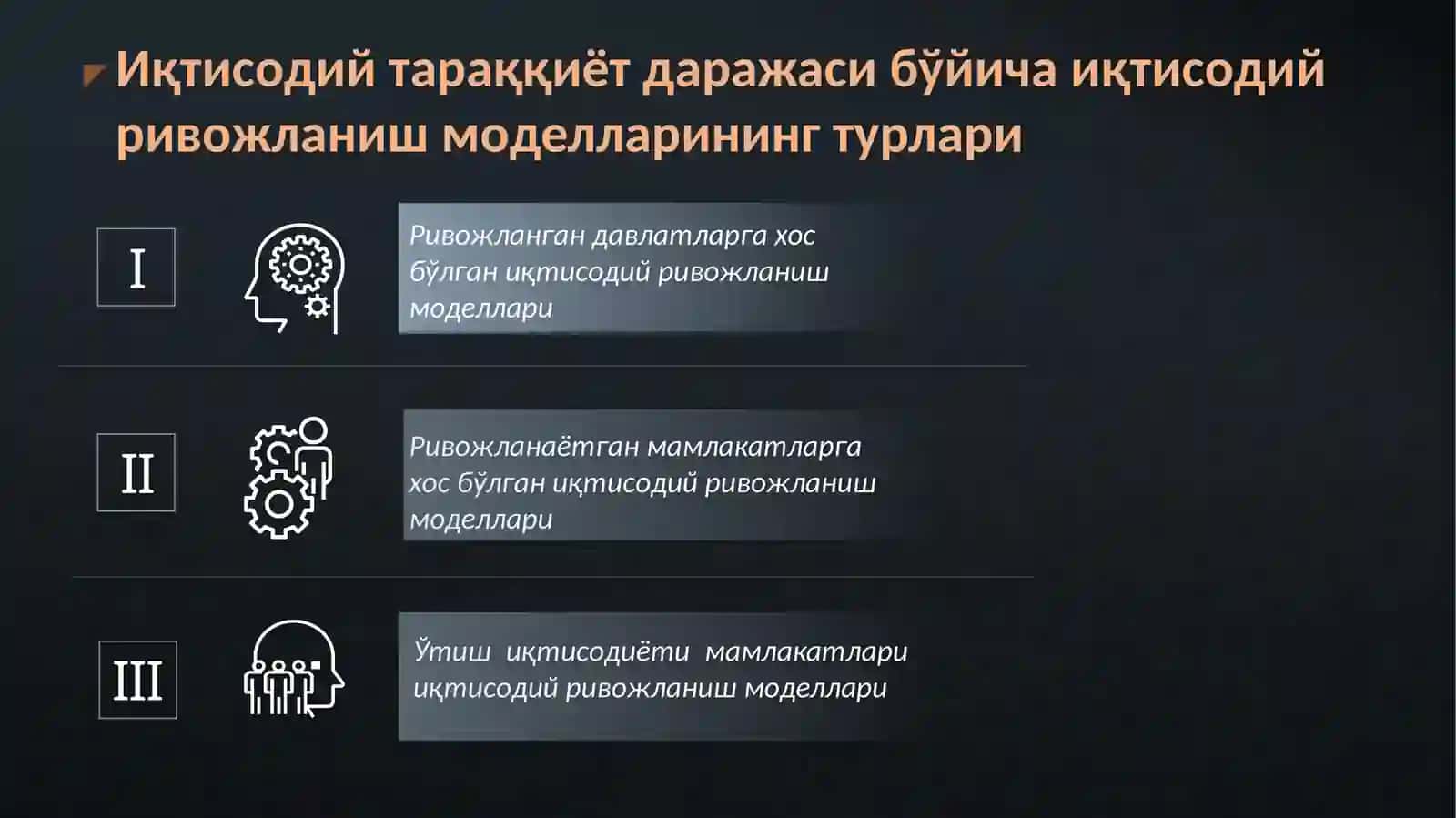 Ривожланган давлатларга хос бўлган иқтисодий ривожланиш моделлари 2