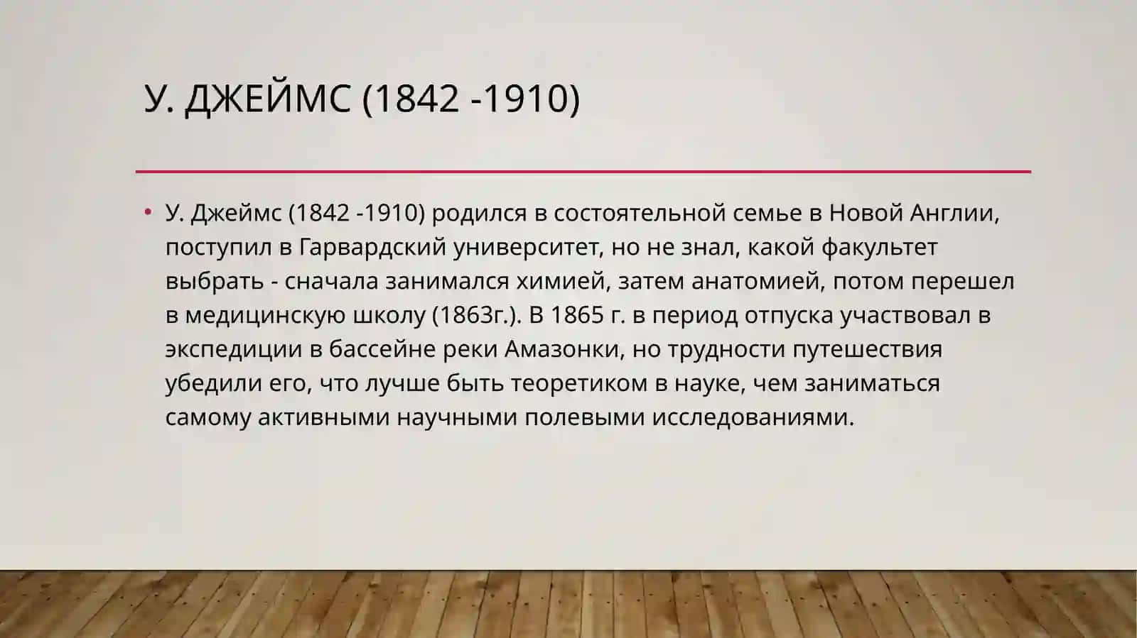 Физическое «я» 2